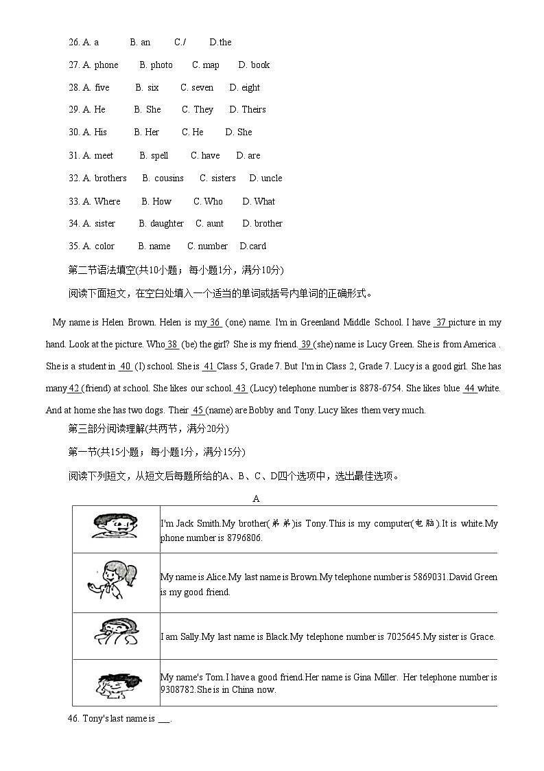 山东省烟台海阳市（五四制）2022-2023学年六年级上学期期中考试英语试题第3页