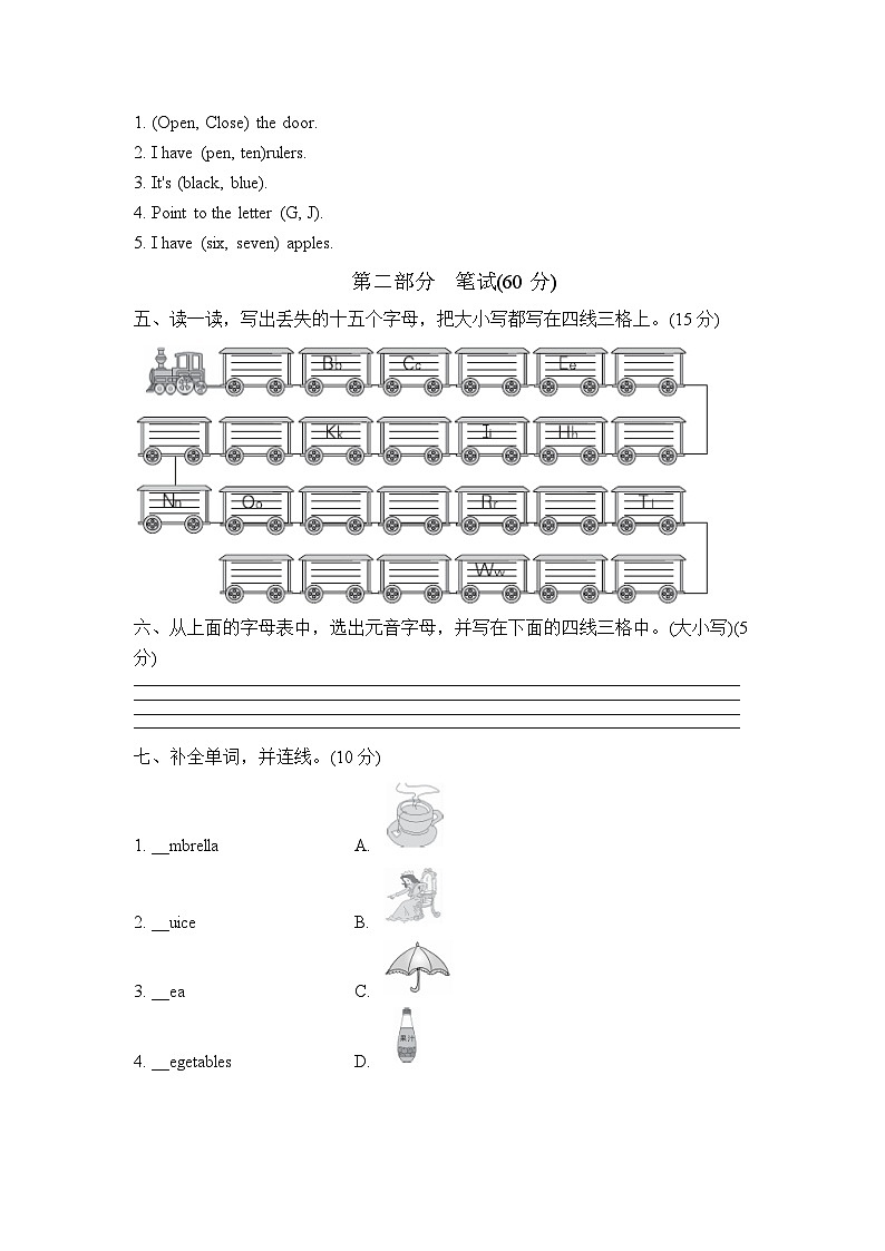 【阶段测试】冀教版英语（三起）三年级上册--Unit 2 Friends and Colours 测试卷B（含听力音频与参考答案）02