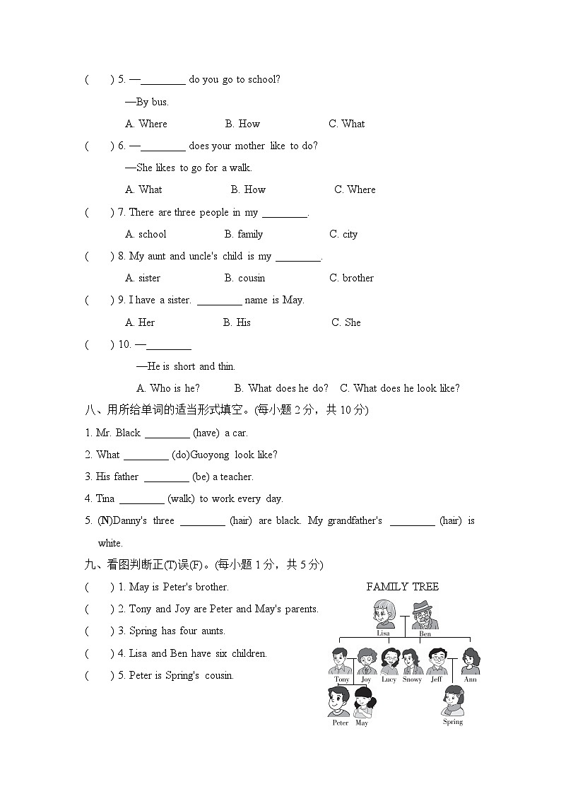 【阶段测试】冀教版英语（三起）五年级上册--Unit 1 My family 单元试卷2（含音频，材料及答案）03
