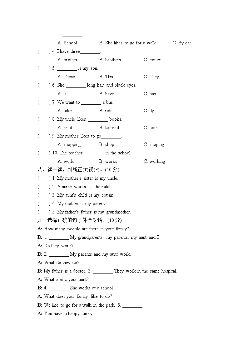 【阶段测试】冀教版英语（三起）五年级上册--Unit 1 My family 单元试卷（含音频，材料及答案）03