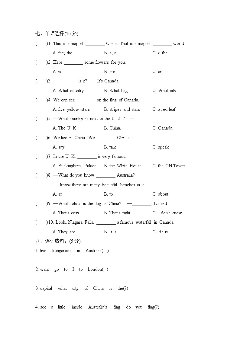 【阶段测试】冀教版英语（三起）五年级上册--Unit 2 My Country and English-speaking Countries达标检测卷（含答案及听力音频）03