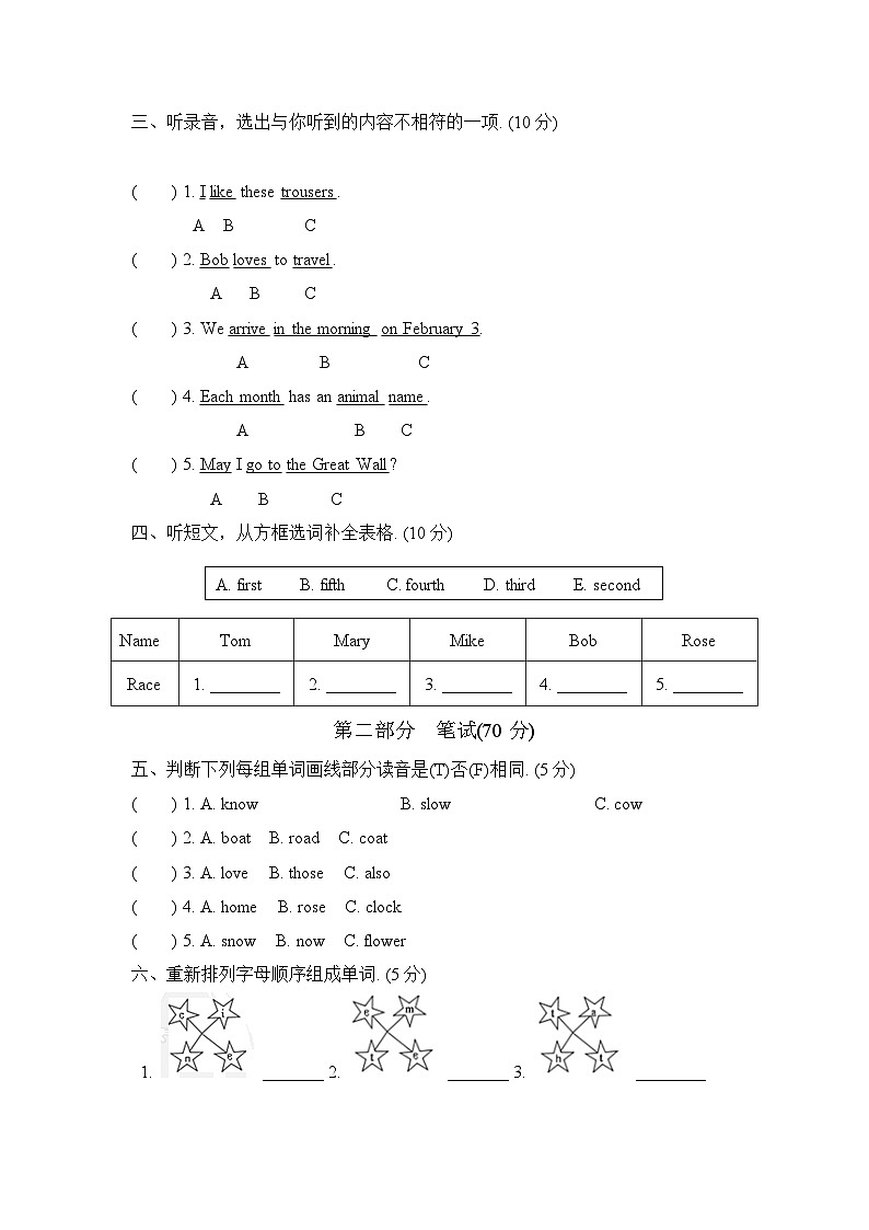Unit  4 Jenny and Danny Come to China 检测卷第2页