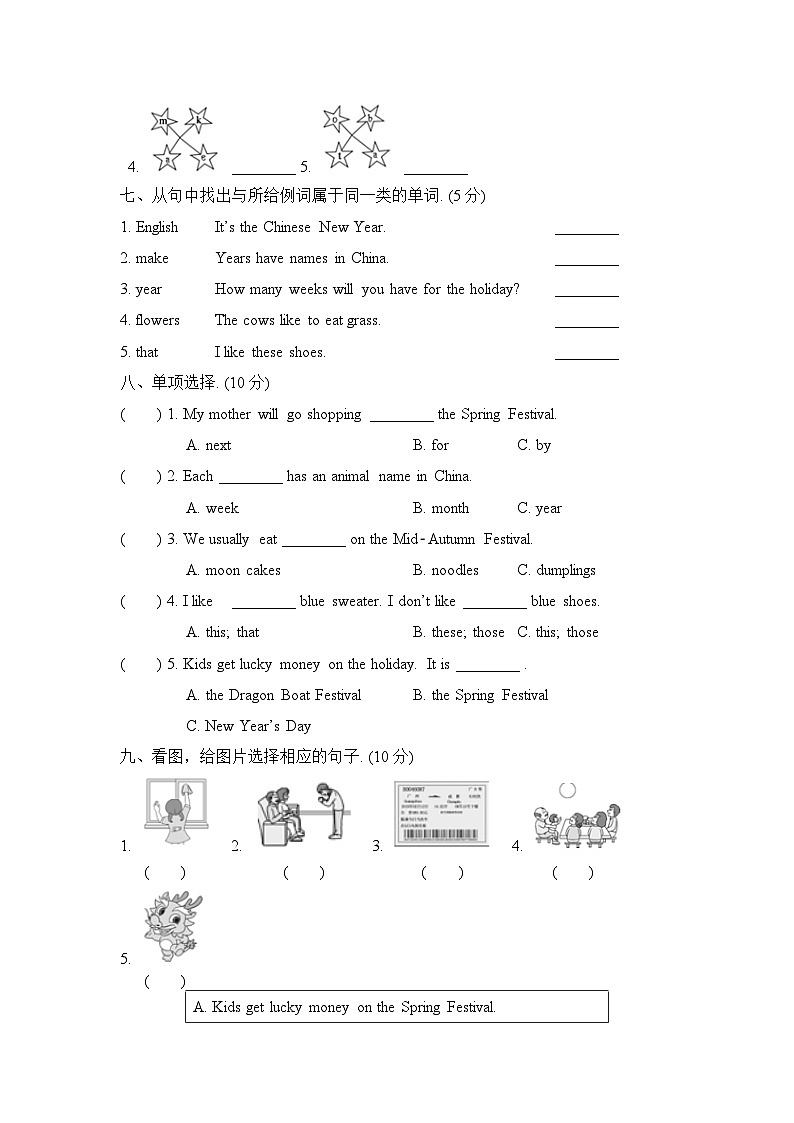 Unit  4 Jenny and Danny Come to China 检测卷第3页