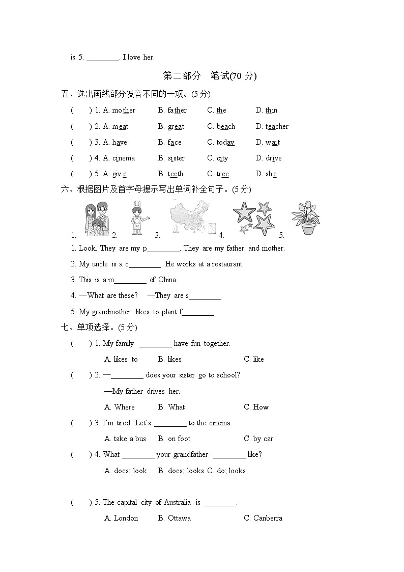 【阶段测试】冀教版英语（三起）五年级上册--期中检测卷（含答案及听力音频，材料）02