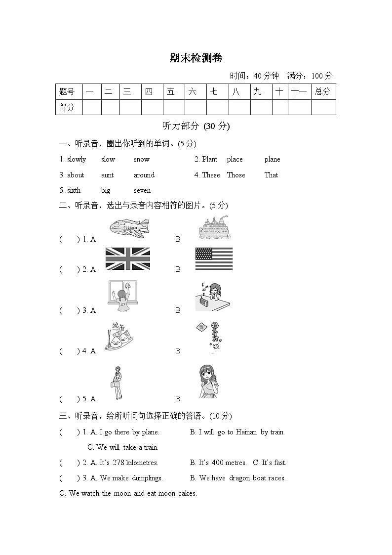 期末测试卷第1页