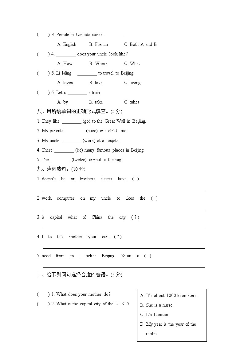 期末测试卷第3页
