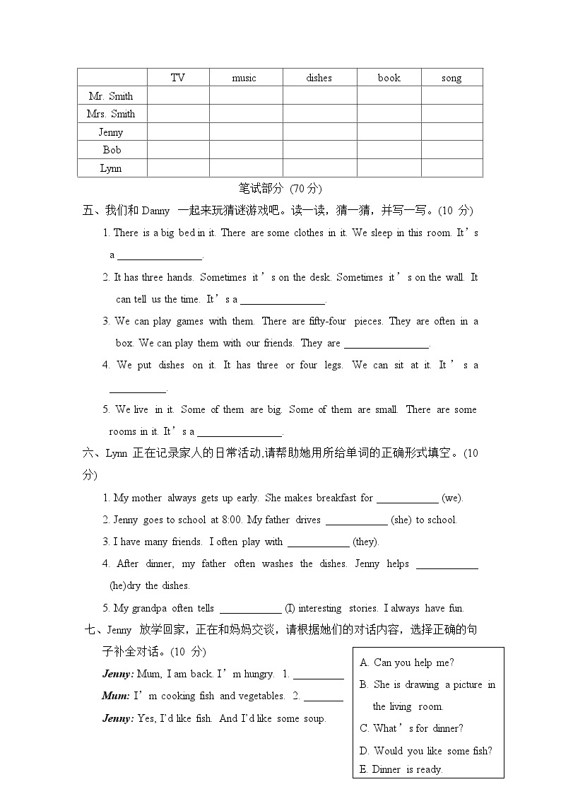 【阶段测试】冀教版英语（三起）六年级上册--Unit 1 Li Ming Goes to Canada 单元主题素质评价（含听力材料及答案，无音频）02