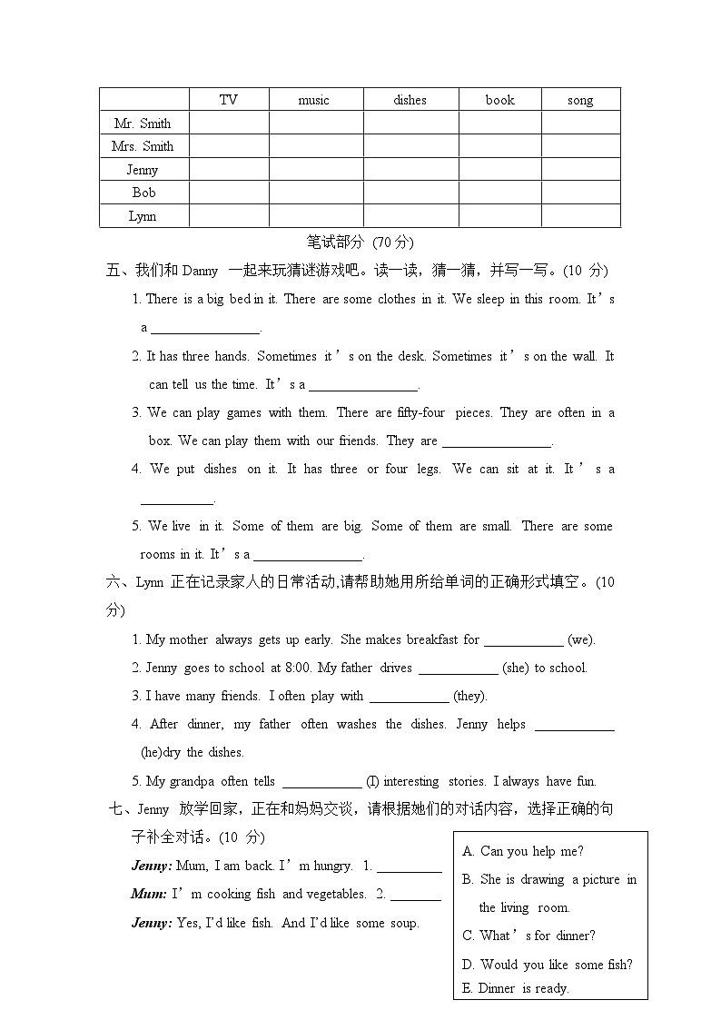 【阶段测试】冀教版英语（三起）六年级上册--Unit 1 Li Ming Goes to Canada 单元主题素质评价（含听力材料及答案，无音频）02