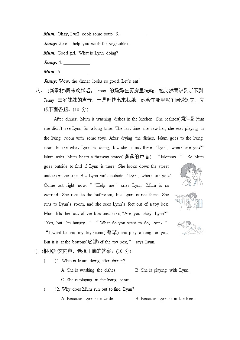 【阶段测试】冀教版英语（三起）六年级上册--Unit 1 Li Ming Goes to Canada 单元主题素质评价（含听力材料及答案，无音频）03