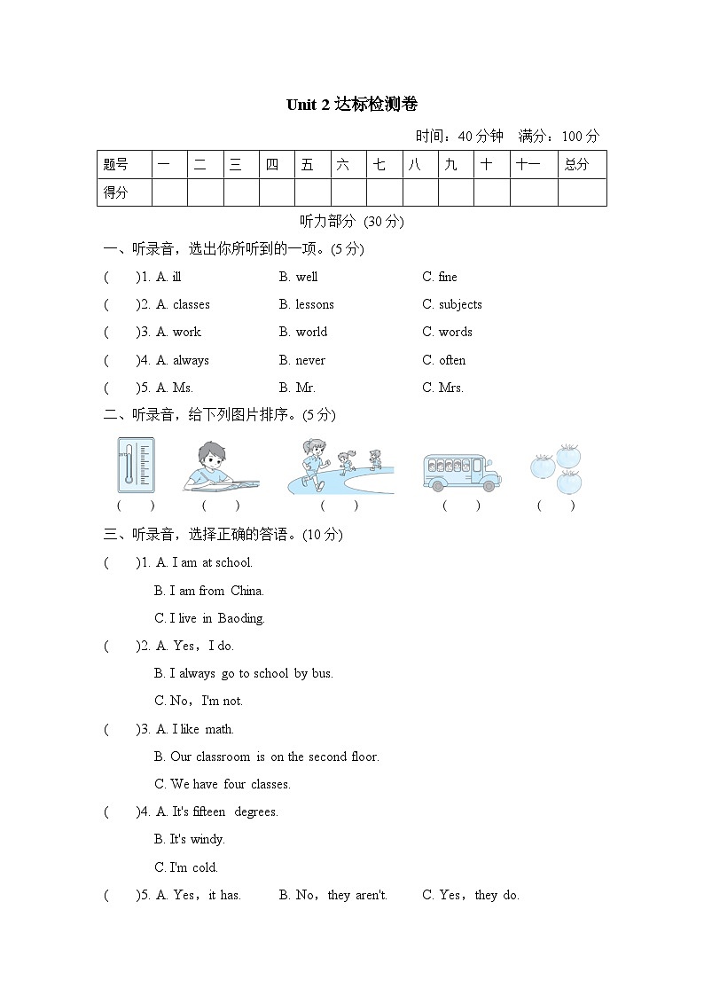 【阶段测试】冀教版英语（三起）六年级上册--Unit 2 School in Canada达标检测卷（含答案及听力音频）01