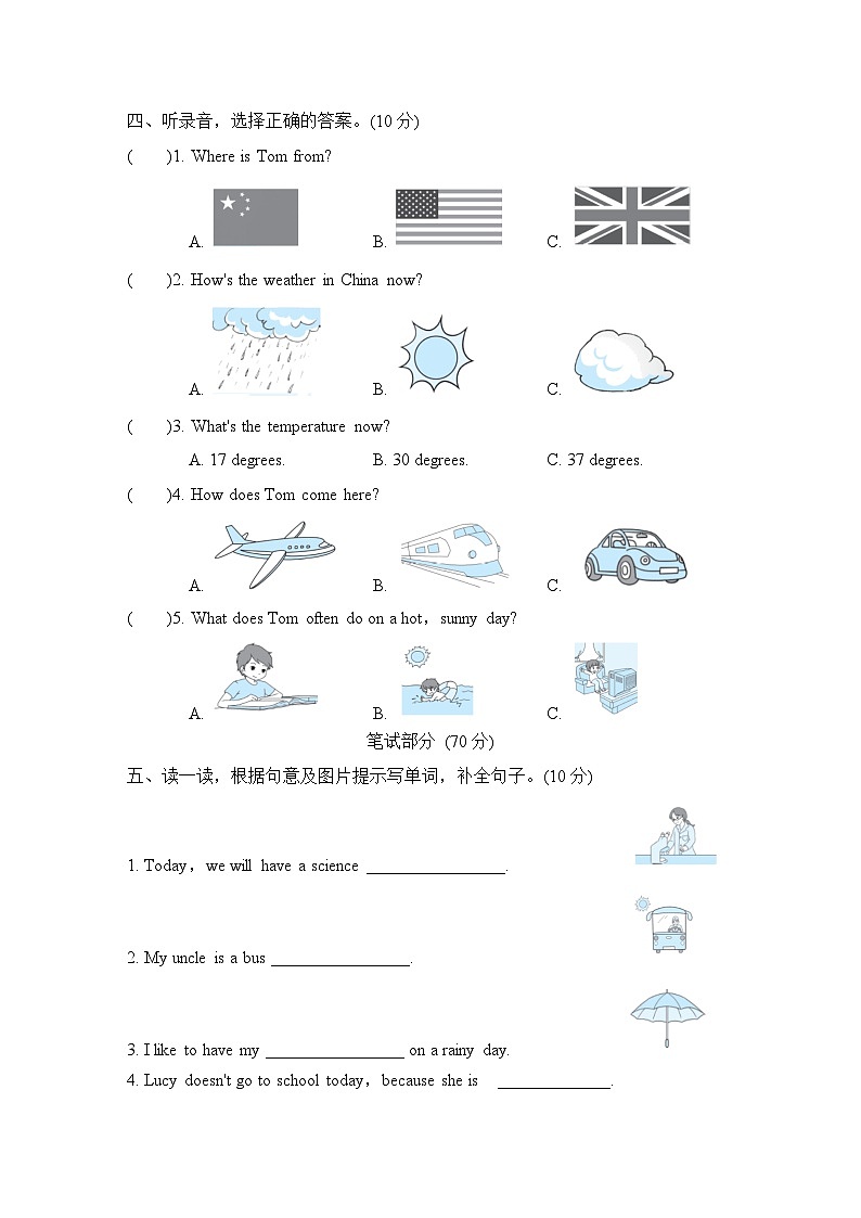 【阶段测试】冀教版英语（三起）六年级上册--Unit 2 School in Canada达标检测卷（含答案及听力音频）02
