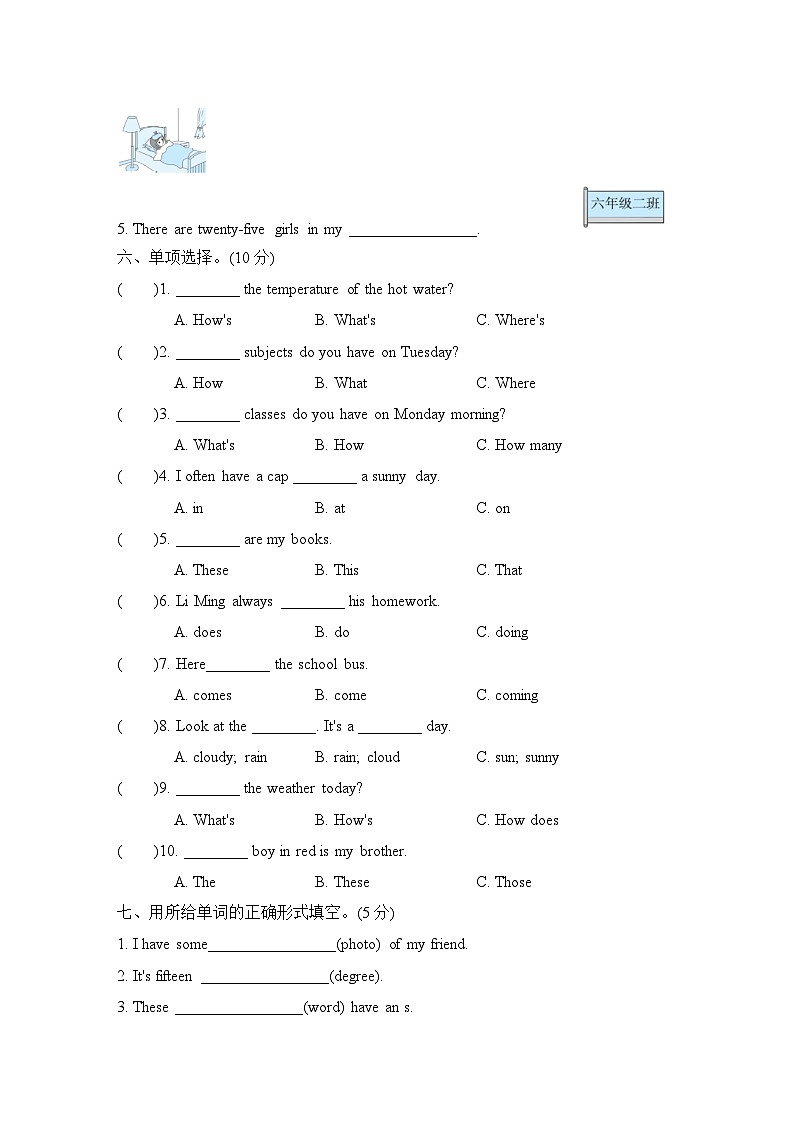 【阶段测试】冀教版英语（三起）六年级上册--Unit 2 School in Canada达标检测卷（含答案及听力音频）03