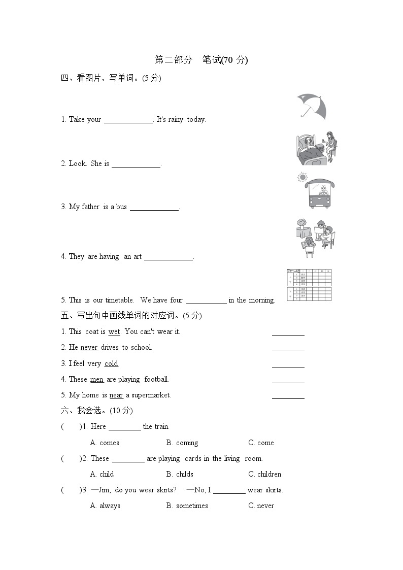 【阶段测试】冀教版英语（三起）六年级上册--Unit 2 School in Canada过关检测卷 （含答案及听力音频）02
