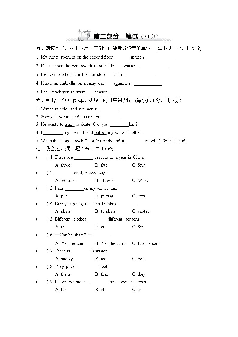 【阶段测试】冀教版英语（三起）六年级上册--Unit 3 Winter in Canada 过关检测卷（含听力音频与参考答案）02