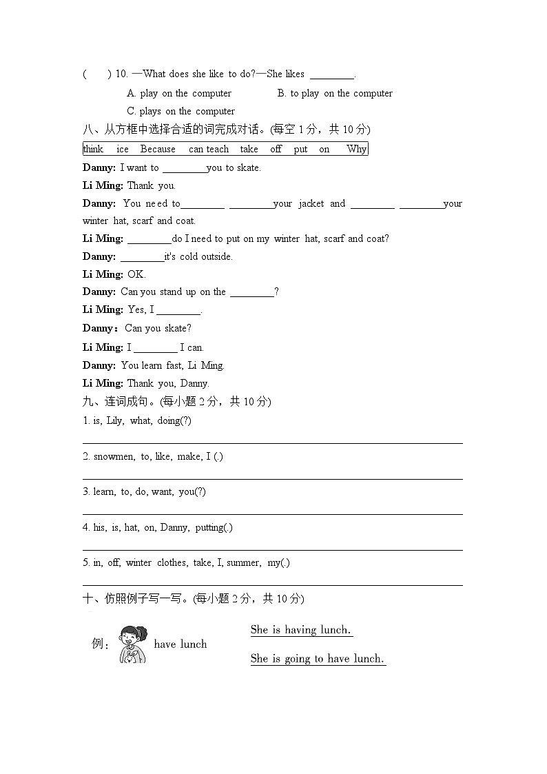 【阶段测试】冀教版英语（三起）六年级上册--Unit 3 Winter in Canada 过关检测卷（含听力音频与参考答案）03