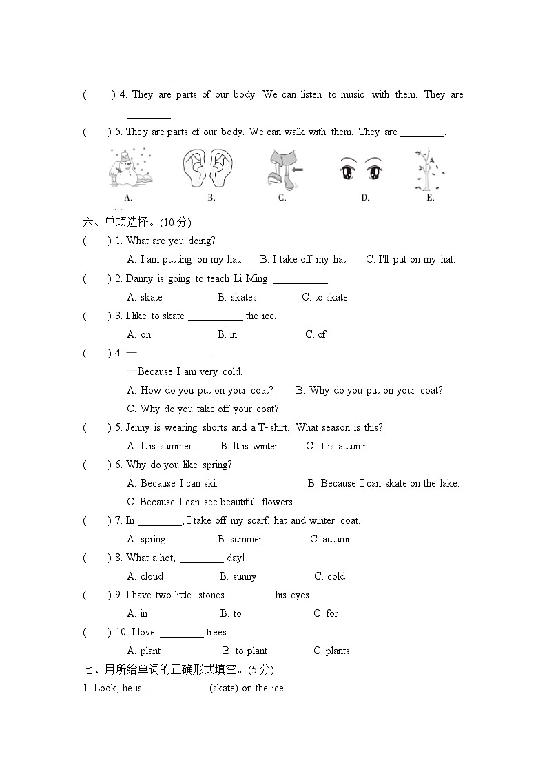 Unit 3  Winter in Canada达标测试卷第2页