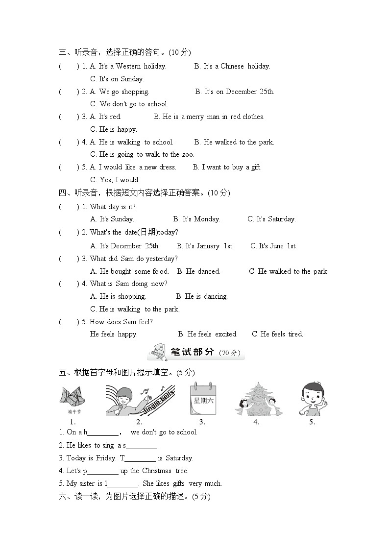 【阶段测试】冀教版英语（三起）六年级上册--Unit 4 Christmas 达标测试卷（含听力音频与参考答案）02