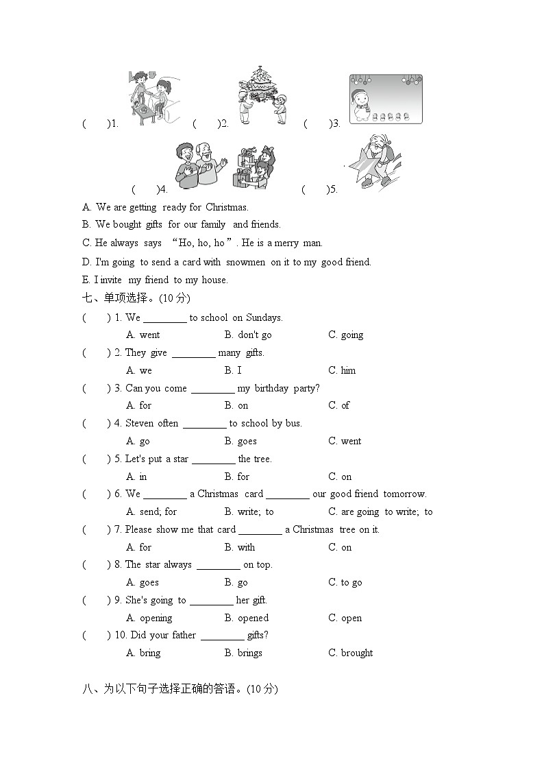 【阶段测试】冀教版英语（三起）六年级上册--Unit 4 Christmas 达标测试卷（含听力音频与参考答案）03