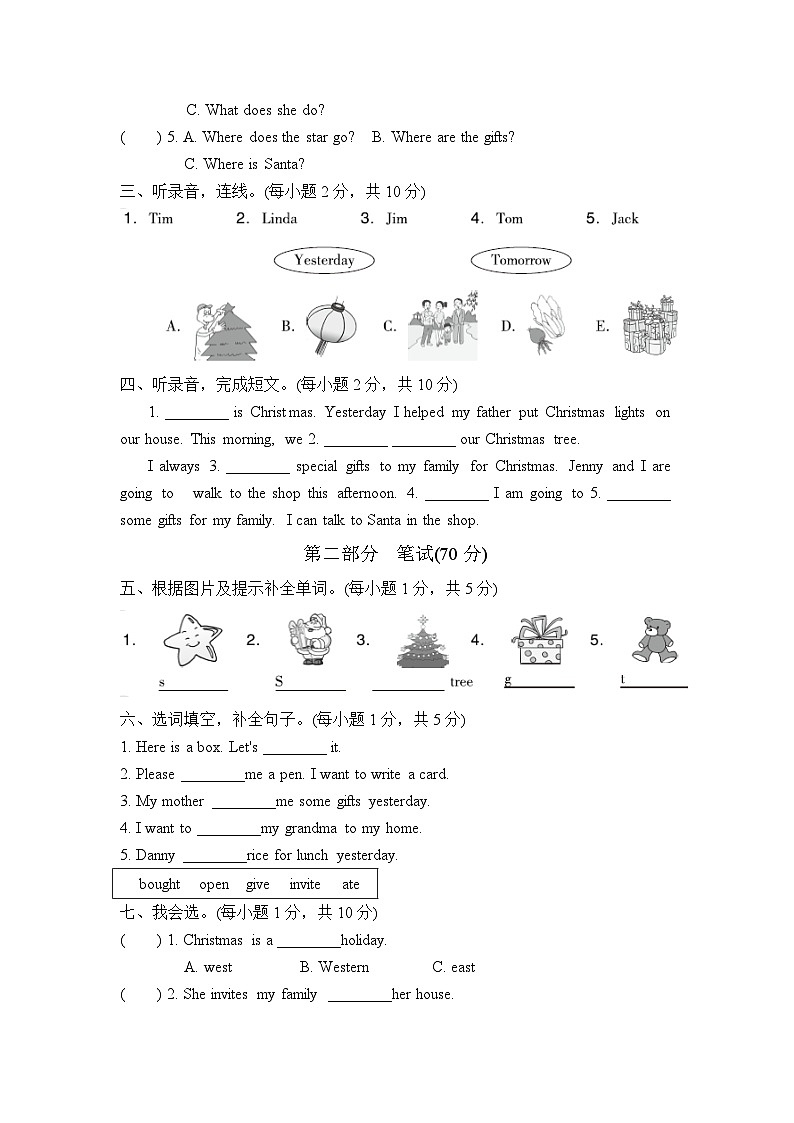【阶段测试】冀教版英语（三起）六年级上册--Unit 4 Christmas 过关检测卷（含听力音频与参考答案）02
