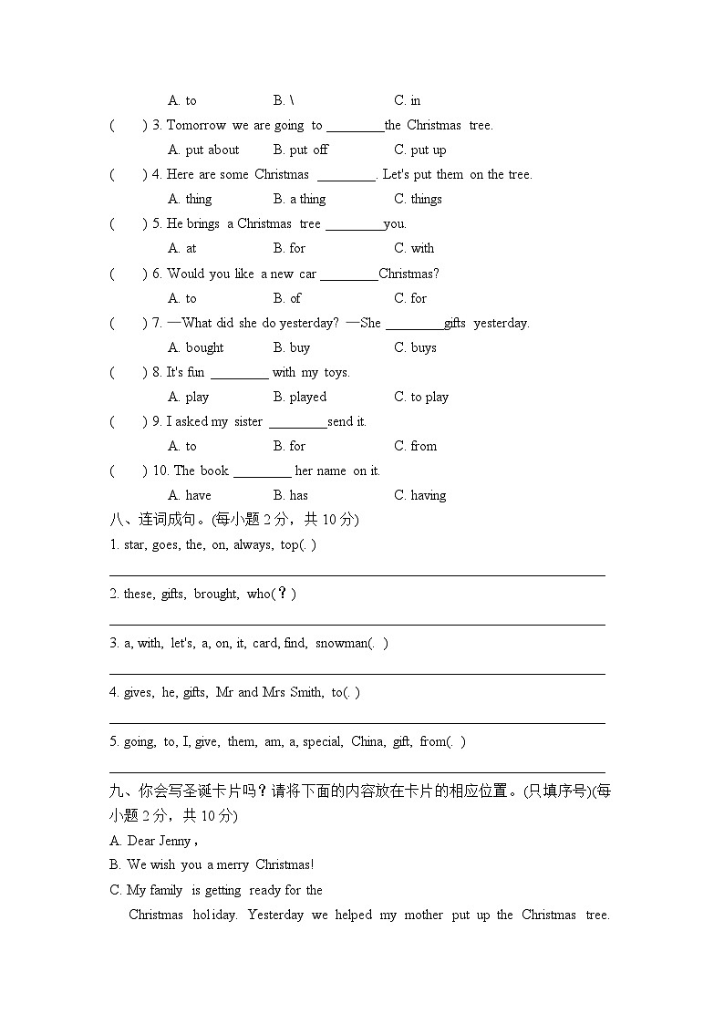 【阶段测试】冀教版英语（三起）六年级上册--Unit 4 Christmas 过关检测卷（含听力音频与参考答案）03