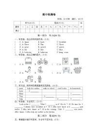 【阶段测试】冀教版英语（三起）六年级上册--期中测试卷（含答案及听力音频，材料）