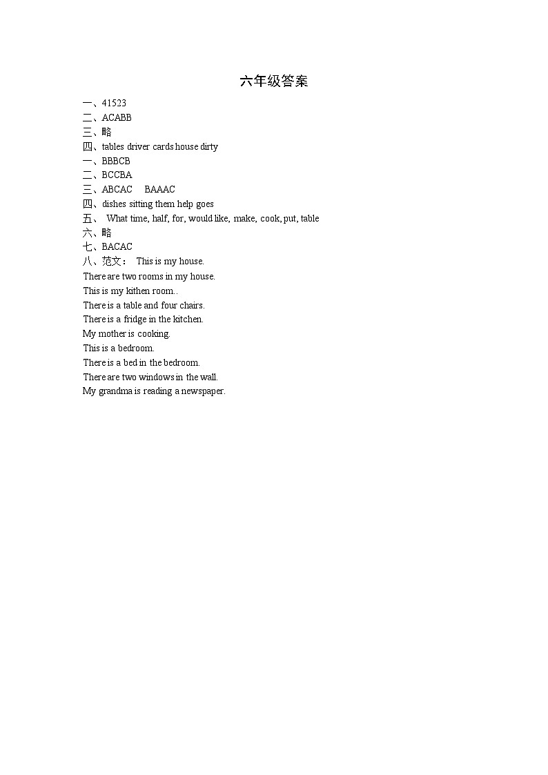 【阶段测试】冀教版英语（三起）六年级上册--期中考试试卷（含听力音频与答案）01