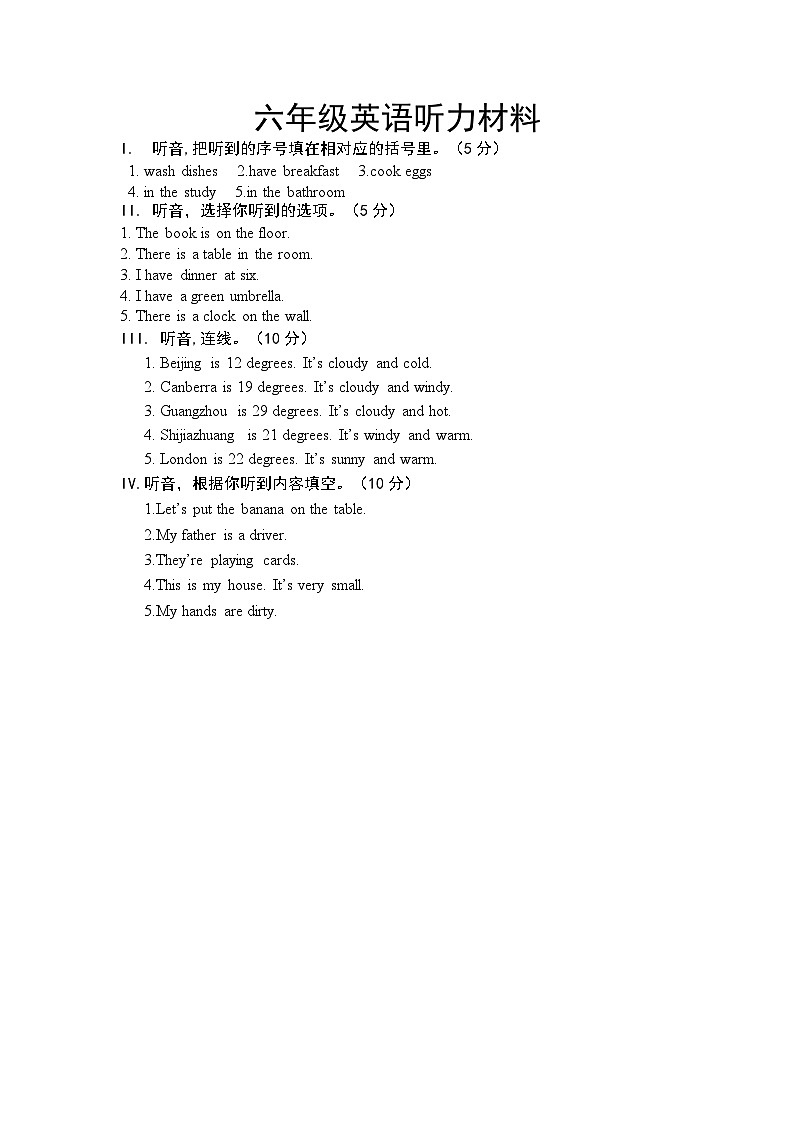 【阶段测试】冀教版英语（三起）六年级上册--期中考试试卷（含听力音频与答案）01