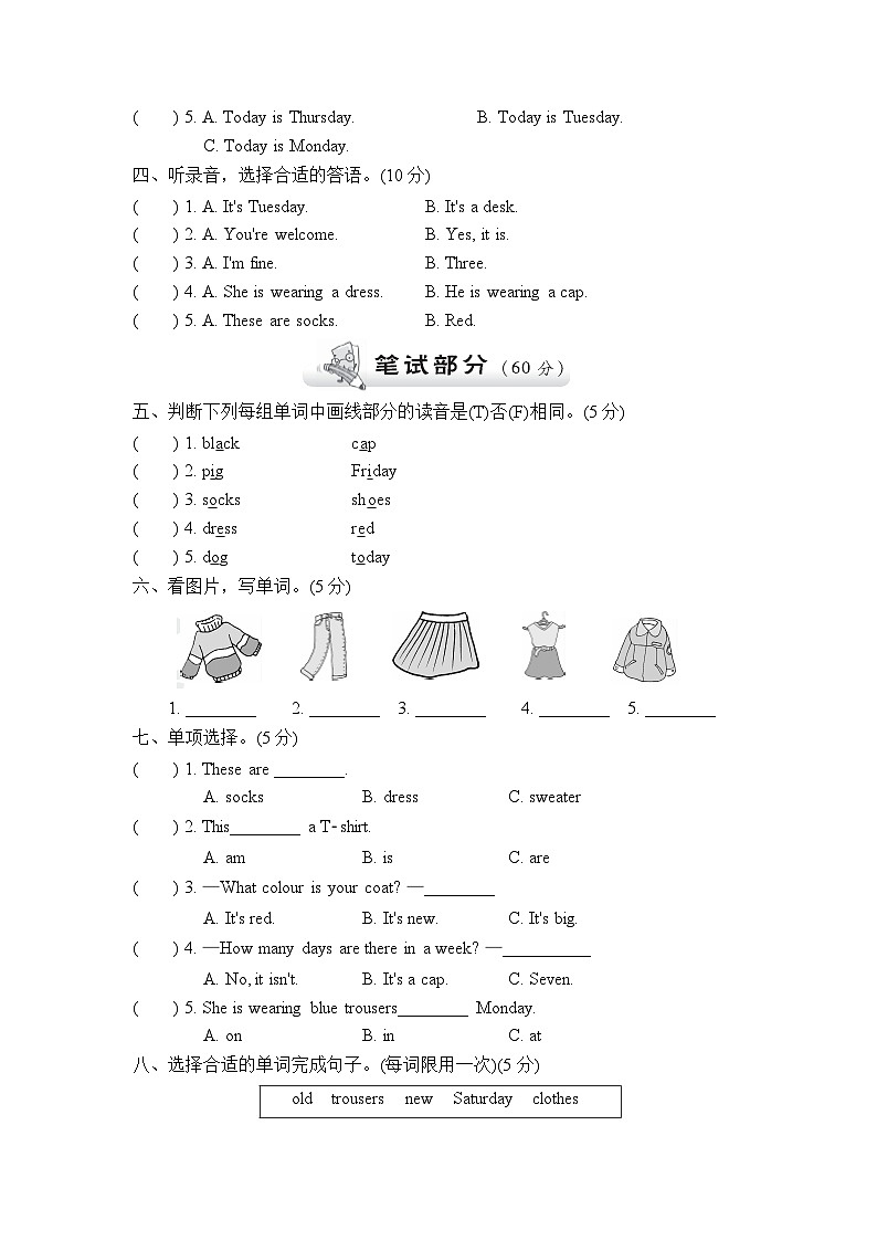 【阶段测试】冀教版英语（三起）四年级上册--Unit 1 The clothes we wear  测试卷B（含听力音频与答案）02