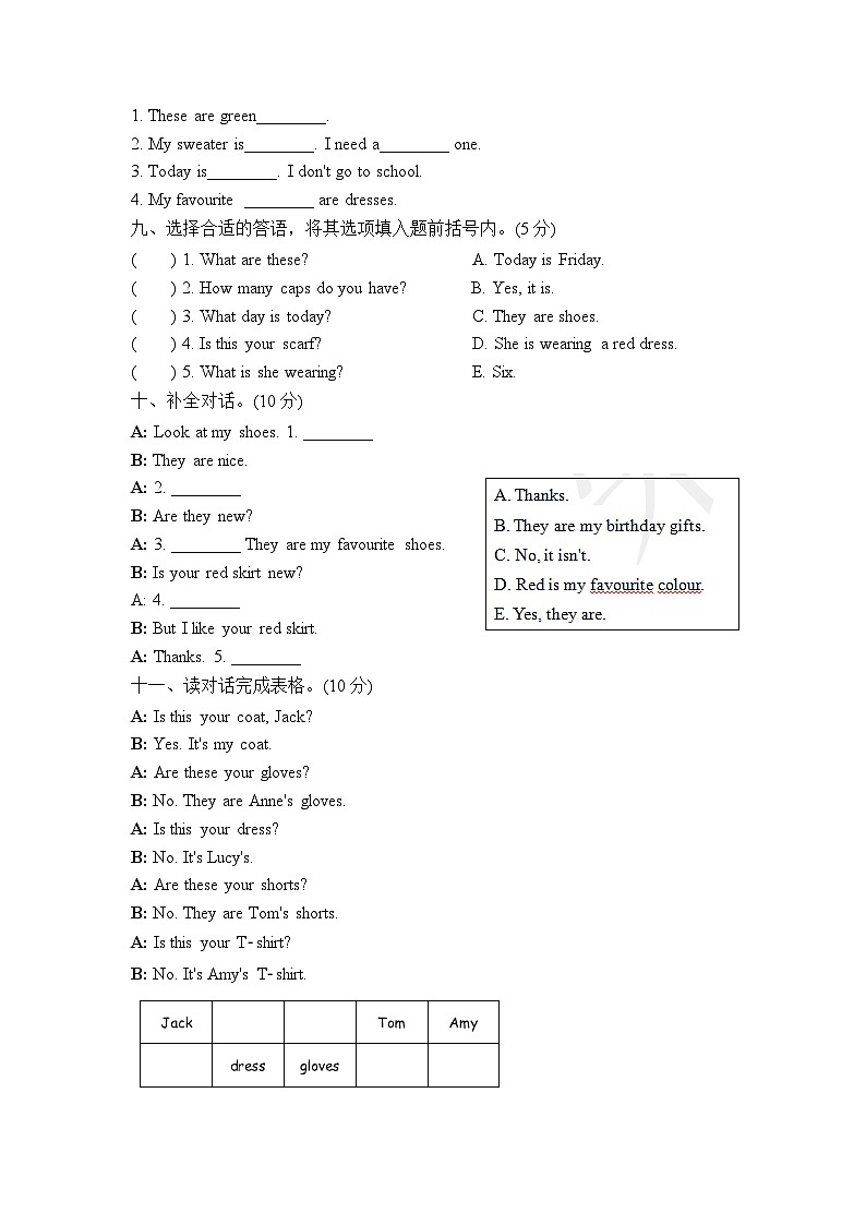 【阶段测试】冀教版英语（三起）四年级上册--Unit 1 The clothes we wear  测试卷B（含听力音频与答案）03