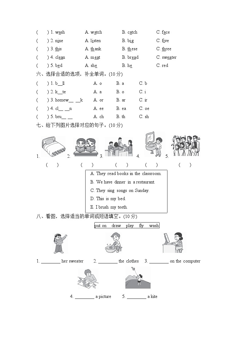 【阶段测试】冀教版英语（三起）四年级上册--Unit 2 At home  测试卷A（含听力音频与答案）02