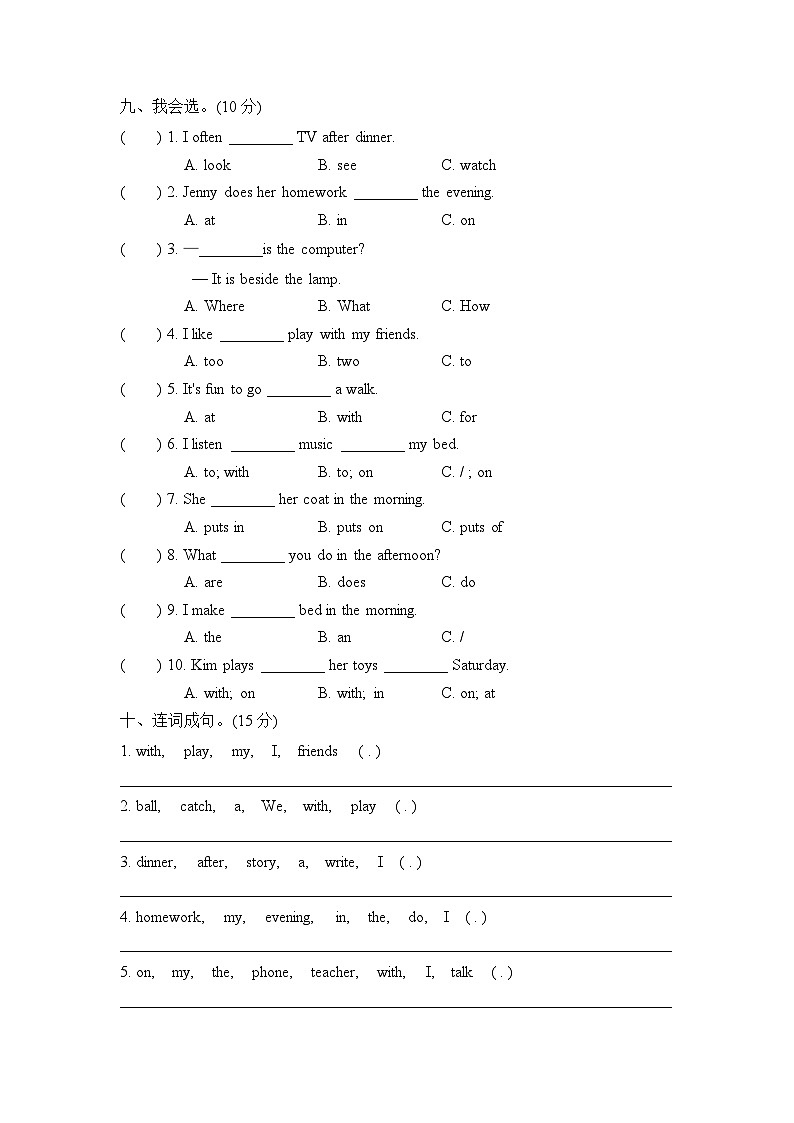 【阶段测试】冀教版英语（三起）四年级上册--Unit 2 At home  测试卷A（含听力音频与答案）03