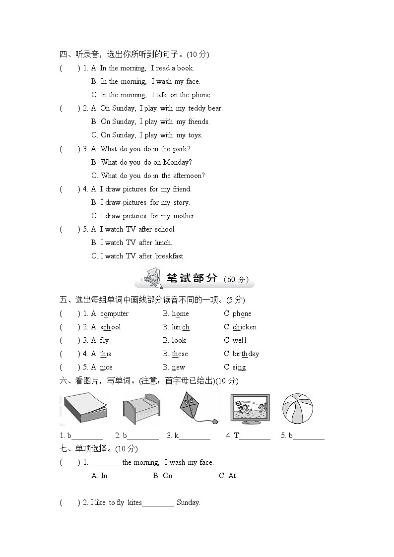 【阶段测试】冀教版英语（三起）四年级上册--Unit 2 At home  测试卷B（含听力音频与答案）02