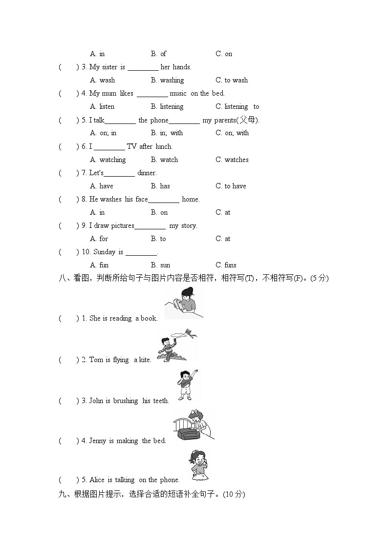 【阶段测试】冀教版英语（三起）四年级上册--Unit 2 At home  测试卷B（含听力音频与答案）03