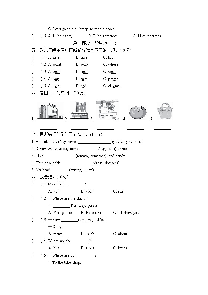 【阶段测试】冀教版英语（三起）四年级上册--Unit 4 Shopping in the city  测试卷A（含听力音频与答案）02