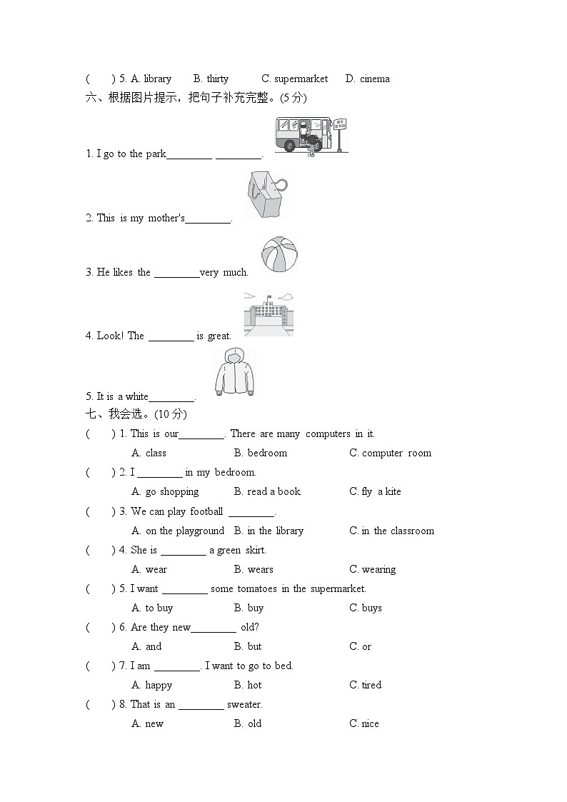 【阶段测试】冀教版英语（三起）四年级上册--期末测试卷（含听力音频与答案）02