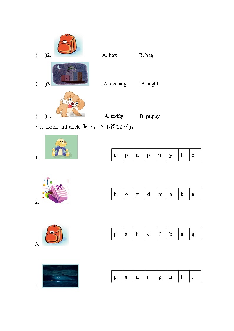 【阶段测试】牛津译林版英语一年级上册--期中测试卷(含听力原文+答案解析)03