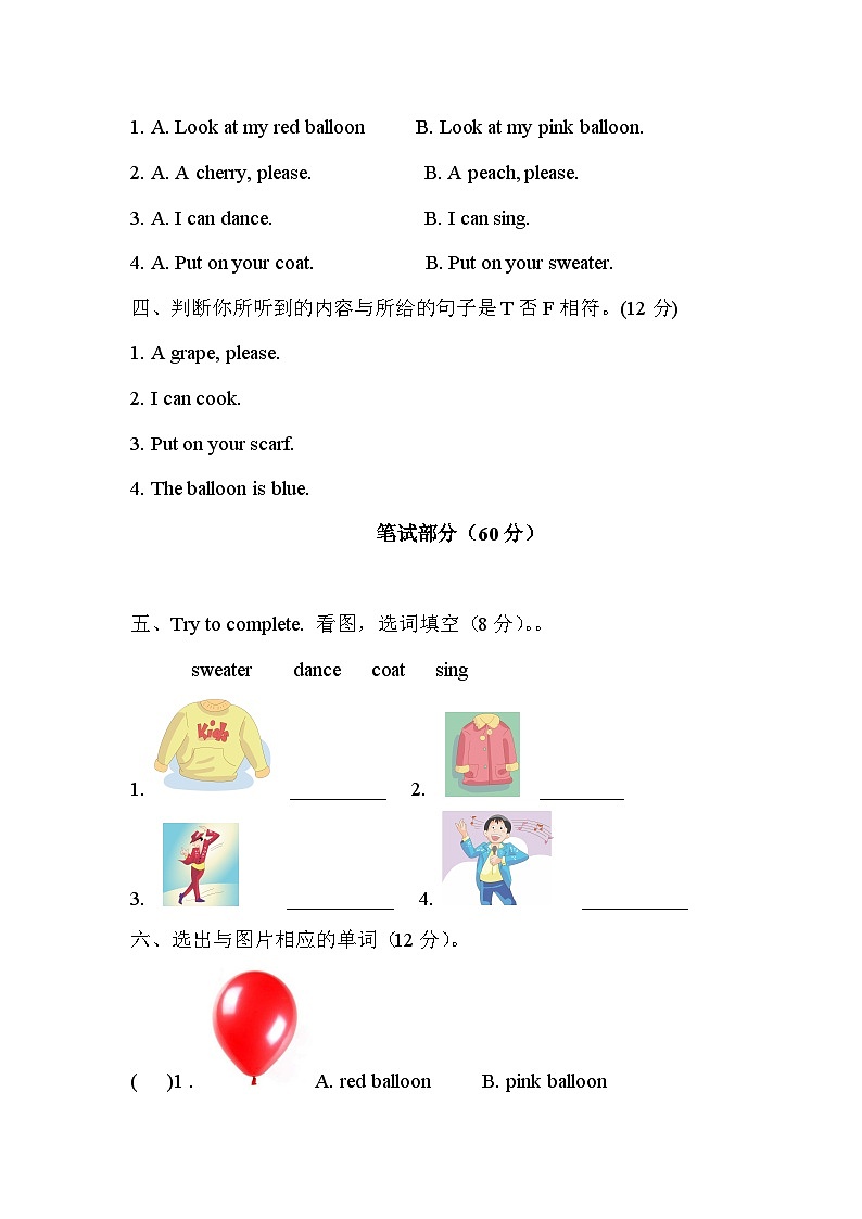 【阶段测试】牛津译林版英语一年级上册--期末测试卷(含听力原文+答案解析)02