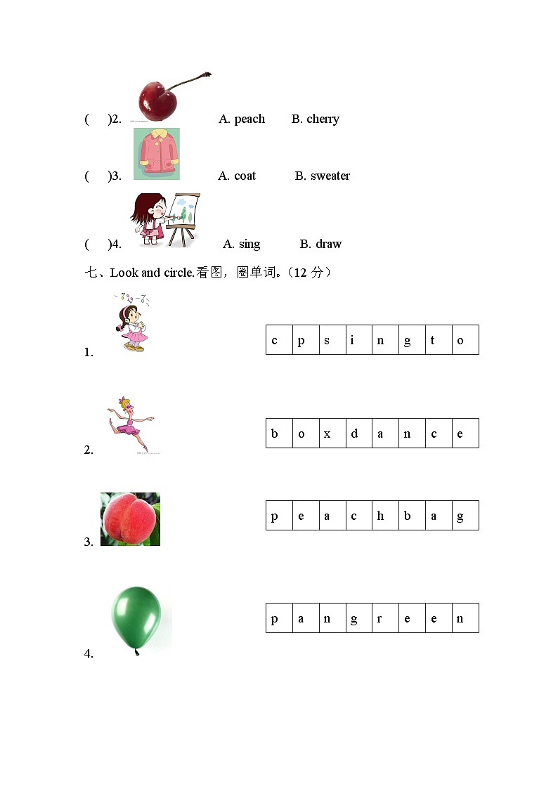 【阶段测试】牛津译林版英语一年级上册--期末测试卷(含听力原文+答案解析)03