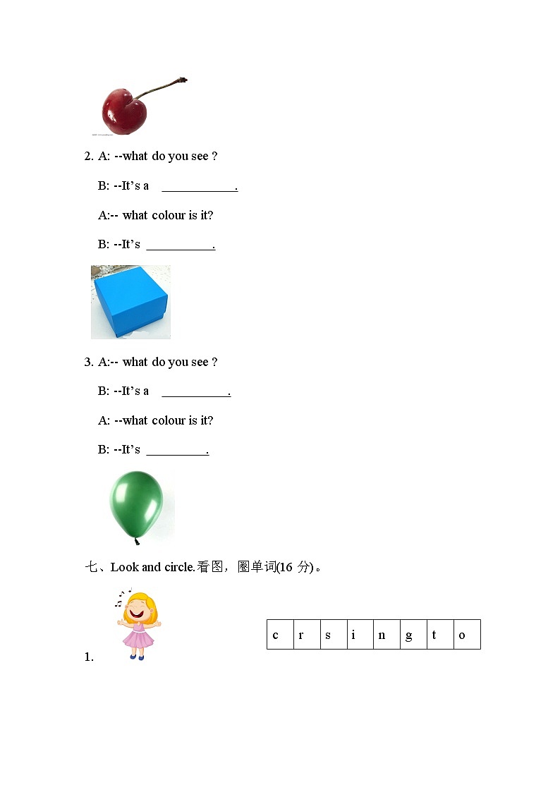 【阶段测试】牛津译林版英语一年级上册--第七单元测试卷（含听力原文+答案解析）03