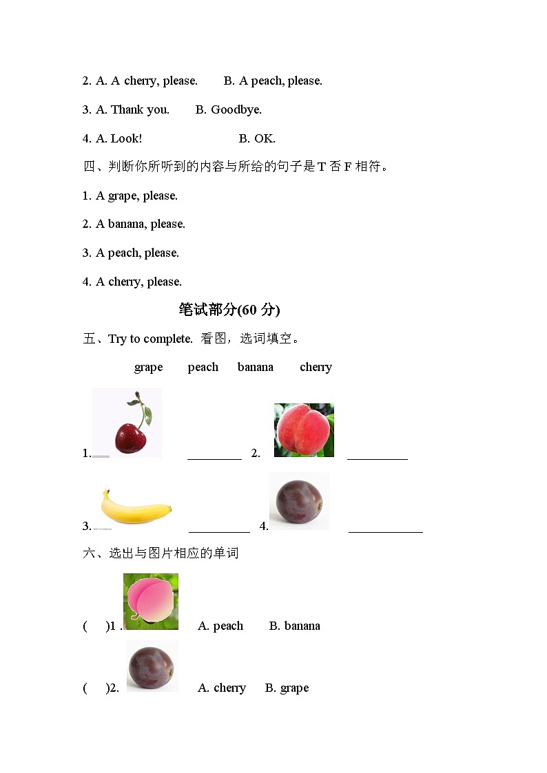 【阶段测试】牛津译林版英语一年级上册--第五单元测试卷(含听力原文+答案解析)02