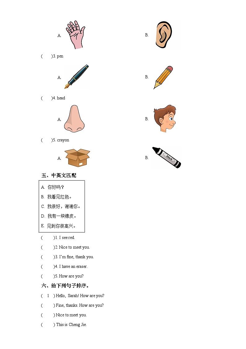 【核心素养目标】人教版PEP小学英语 三年级上册 Recycle 1 Part 2课件+教案+练习（含教学反思和答案）02