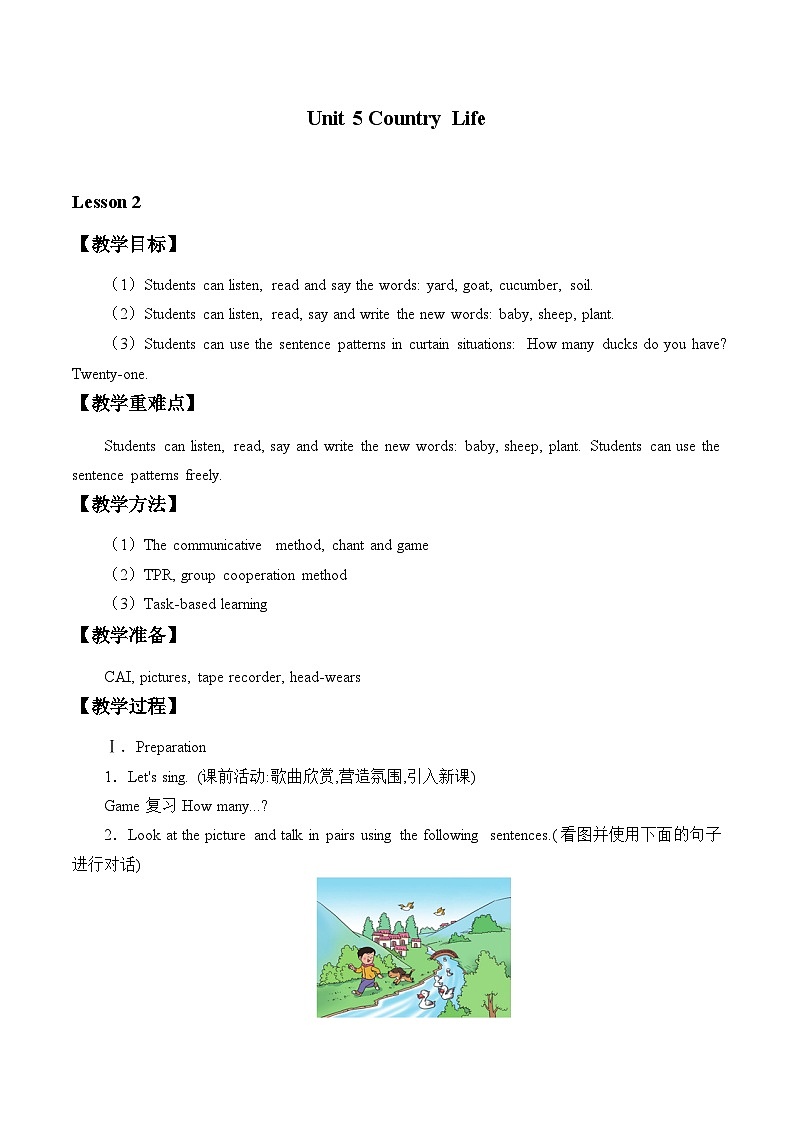 鲁科版（五四制）小学五年级英语下册 Unit 5 Country Life  Lesson 2  教案01