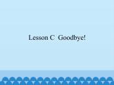川教版（三年级起点）小学三年级英语上册Lesson C  Goodbye!  课件