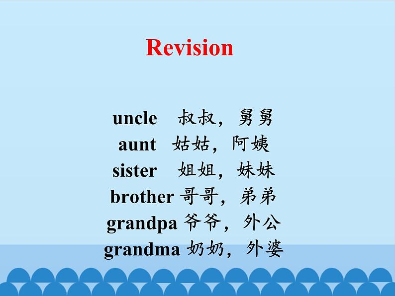 川教版（三年级起点）小学三年级英语上册Lesson D  I 'm Sunny  课件第2页