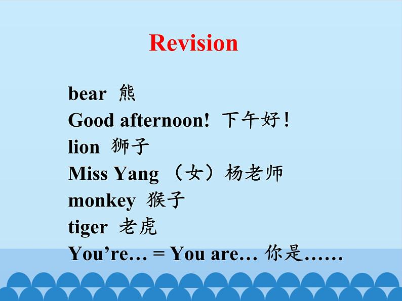 川教版（三年级起点）小学三年级英语上册Lesson F  Good Night!  课件02