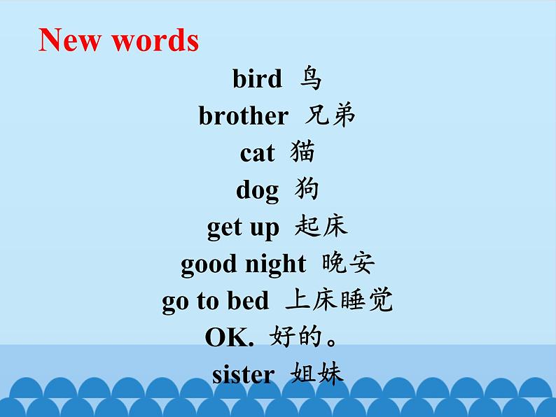 川教版（三年级起点）小学三年级英语上册Lesson F  Good Night!  课件03