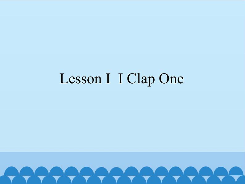 川教版（三年级起点）小学三年级英语上册  Lesson I    I Clap One  课件第1页