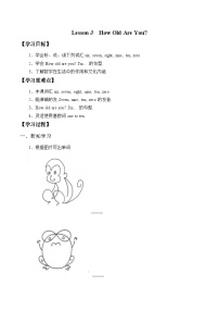 小学英语川教版三年级上册Lesson J How Old Are You?学案