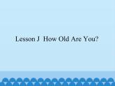 川教版（三年级起点）小学三年级英语上册  Lesson J   How Old Are You  课件