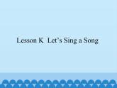川教版（三年级起点）小学三年级英语上册 Lesson K  Let's Sing a Song  课件